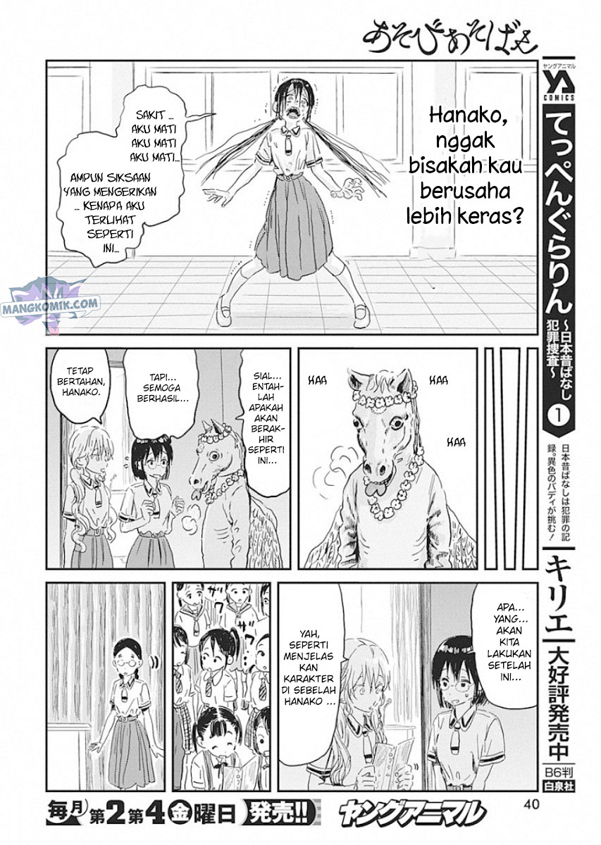 Asobi Asobase Chapter 88 11