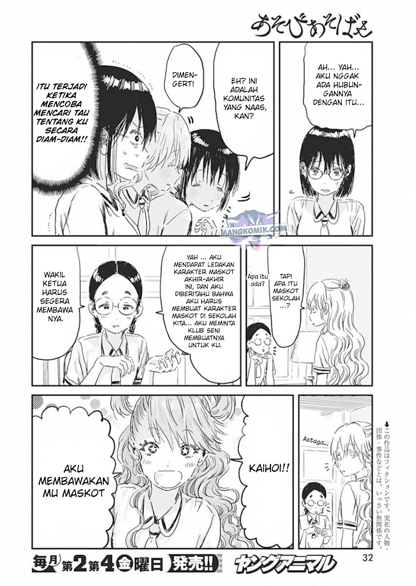 Asobi Asobase Chapter 88 3