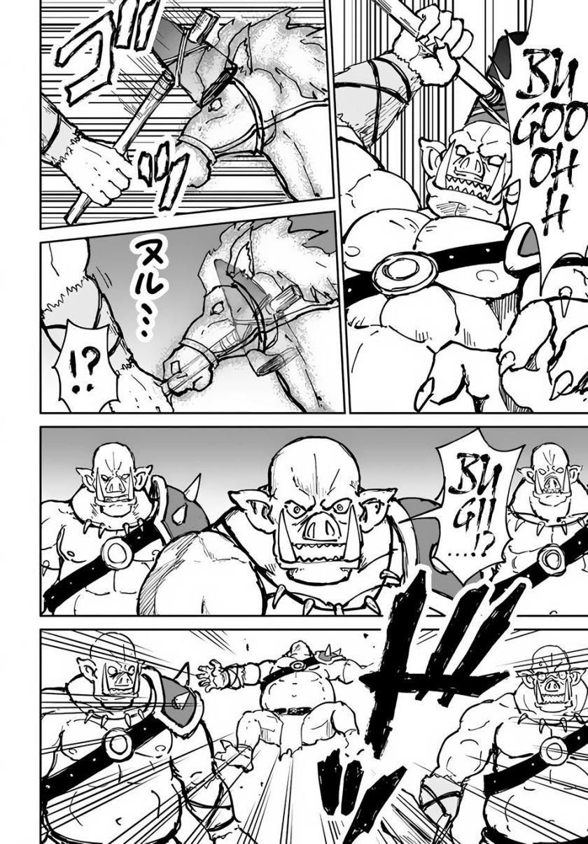 Yondome wa Iya na Shizokusei Majutsushi Chapter 20 Gambar 18