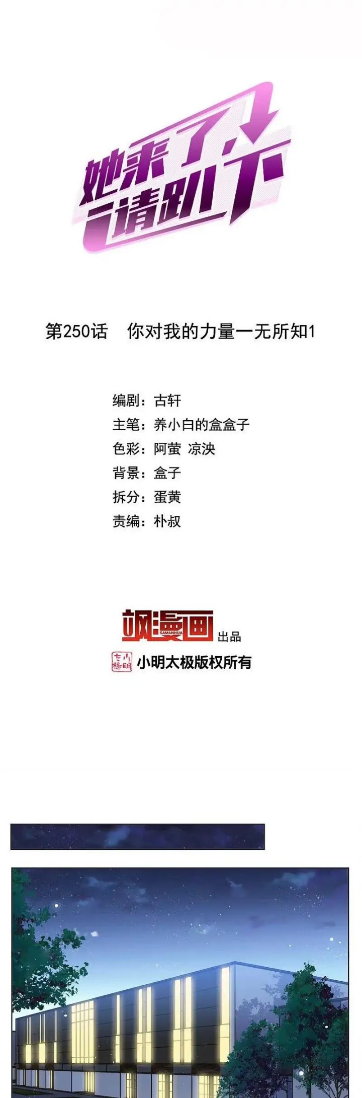 Baca  She Is Coming, Please Get Down! Chapter 81.1 Gambar 2