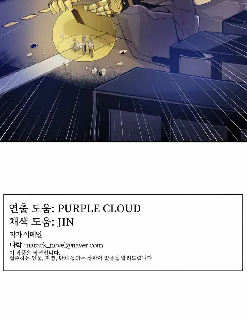 How To Kill A God Chapter 29 Gambar 44