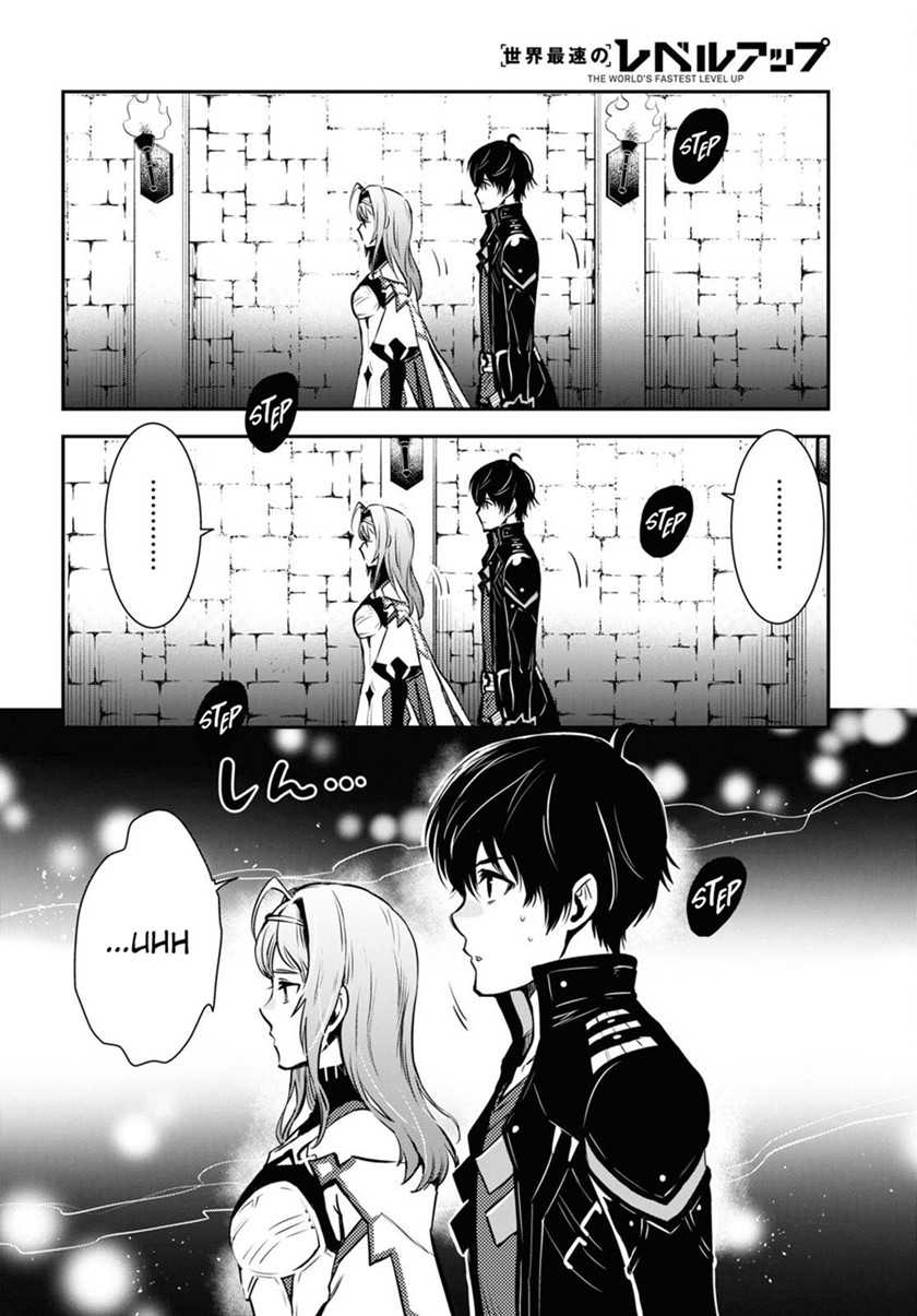Sekai Saisoku no Level Up! Chapter 10 Gambar 5