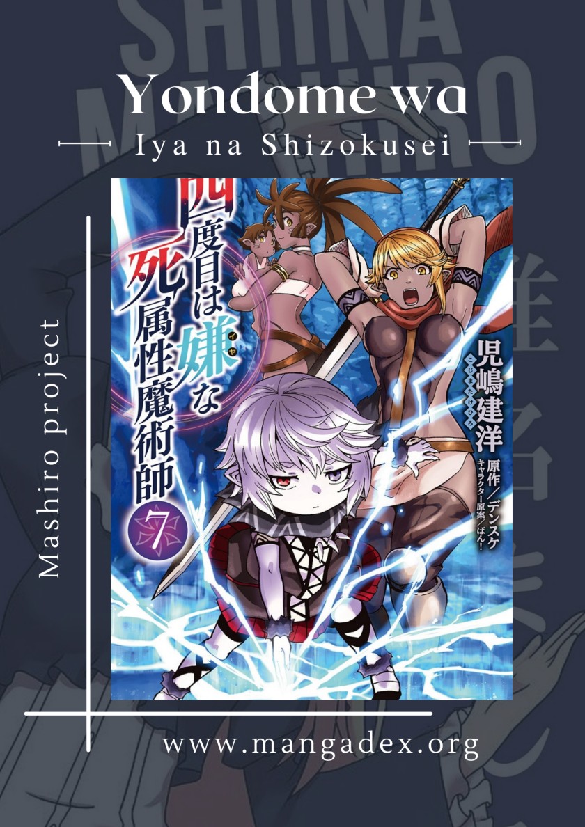 Baca Komik Yondome wa Iya na Shizokusei Majutsushi Chapter 22 Gambar 1