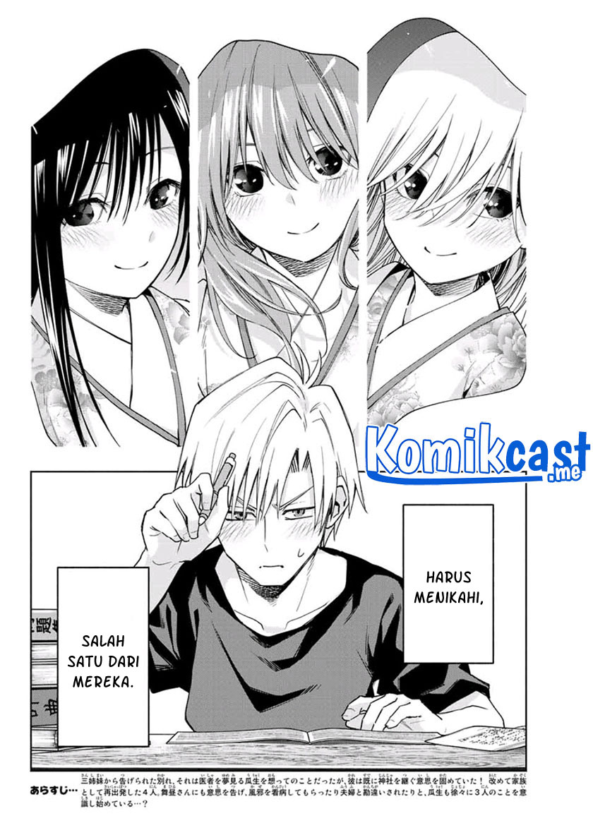 Amagami-san Chi no Enmusubi Chapter 55 Gambar 3