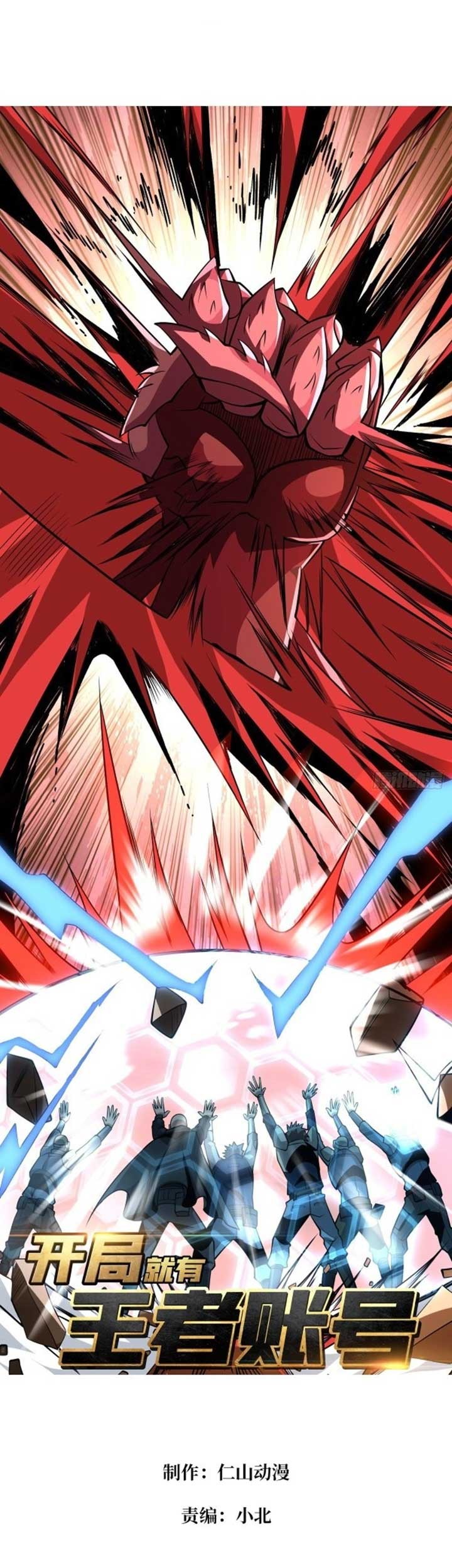 Baca King Account At The Start Chapter 139 Gambar 2