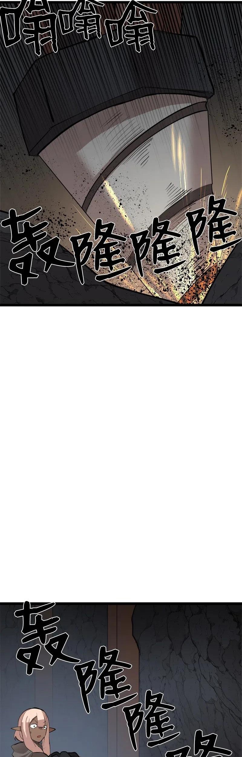 The Dungeon Master Chapter 96 Gambar 4