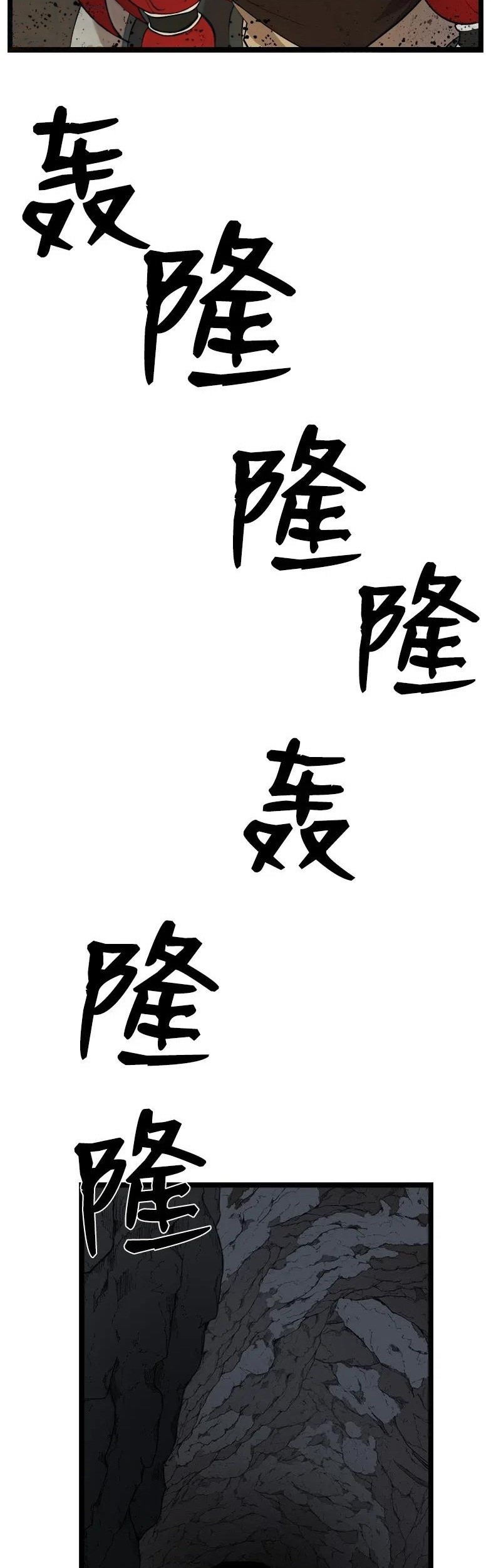 The Dungeon Master Chapter 96 Gambar 13