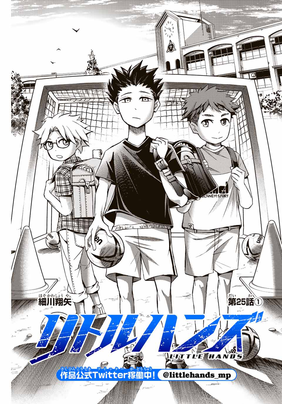 Baca Little Hands Chapter 25.1 Gambar 2