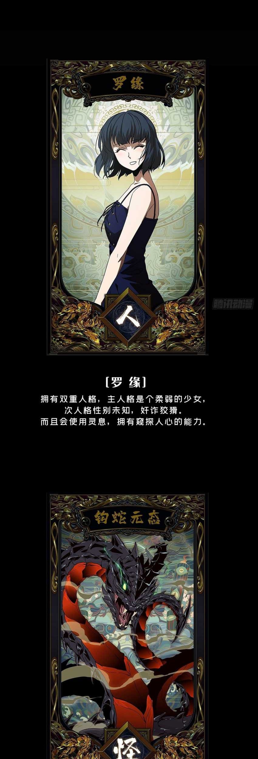 Da Xiang Wuxing Chapter 76 Gambar 23