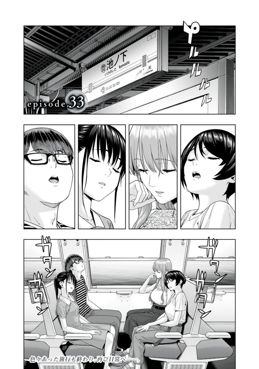 Baca  Kanojo no Tomodachi Chapter 33 Gambar 2