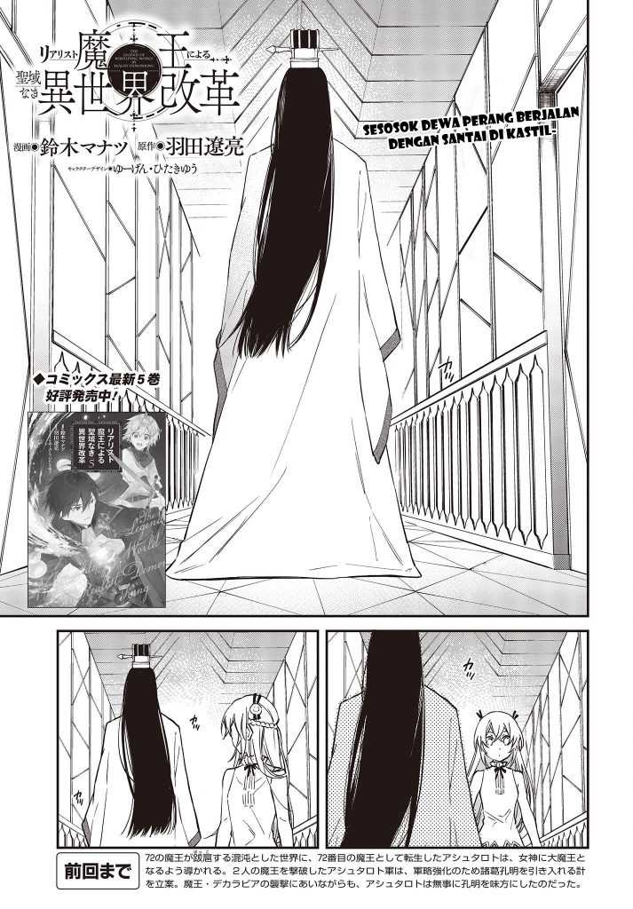 Baca Realist Maou Niyoru Seiiki Naki Isekai Kaikaku Chapter 36 Gambar 2