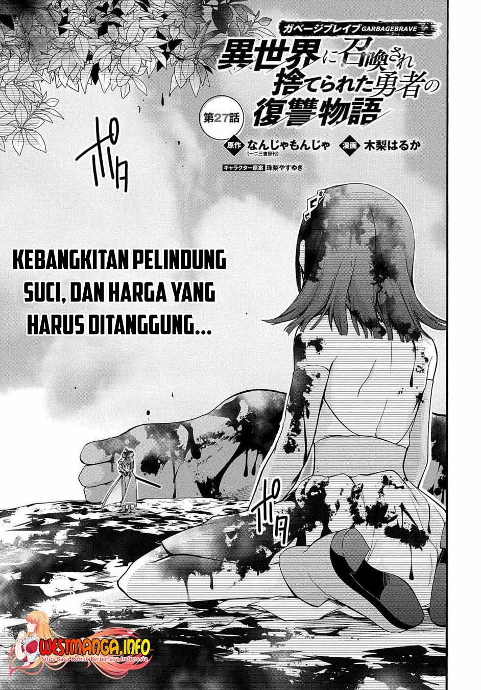 Garbage Brave: Isekai ni Shoukan Sare Suterareta Yuusha no Fukushuu Monogatari Chapter 27 2