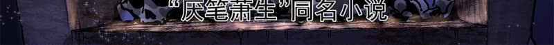 Emperor Domination Chapter 41 Gambar 3