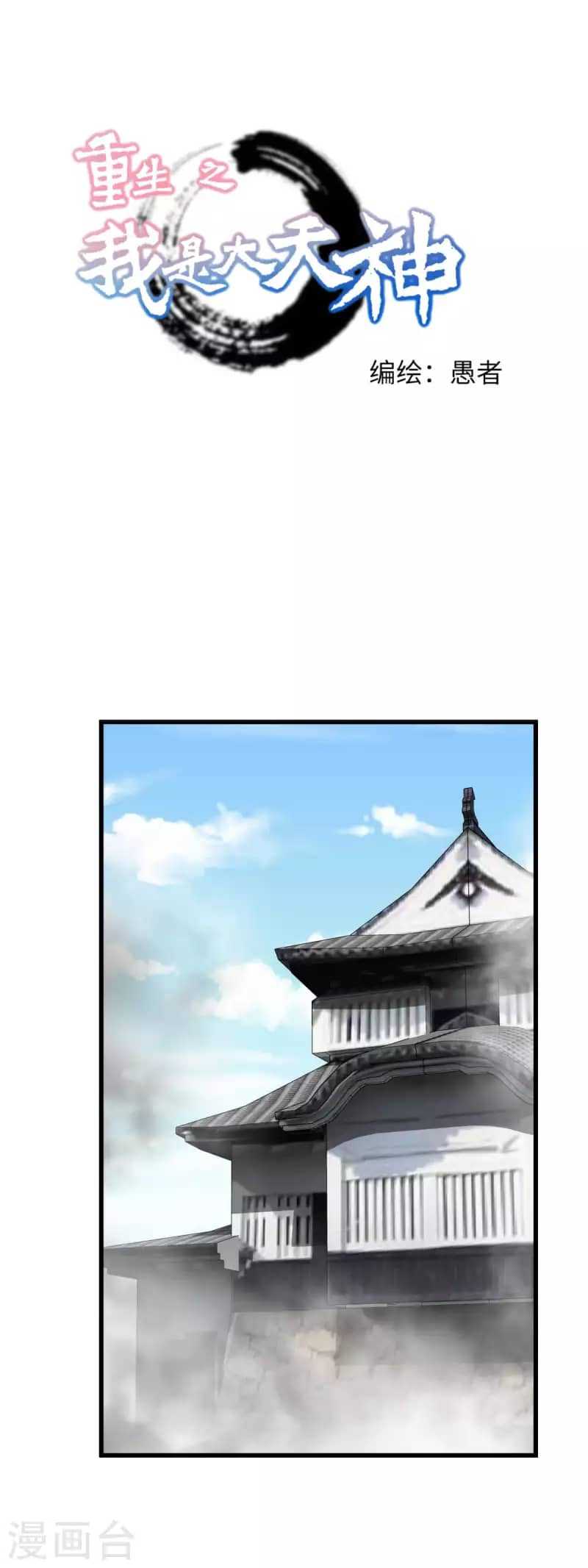 Baca  Rebirth I Am The Great God Chapter 183 Gambar 2
