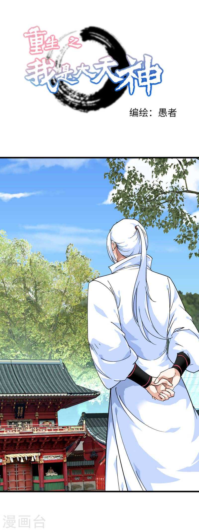 Baca  Rebirth I Am The Great God Chapter 185 Gambar 2