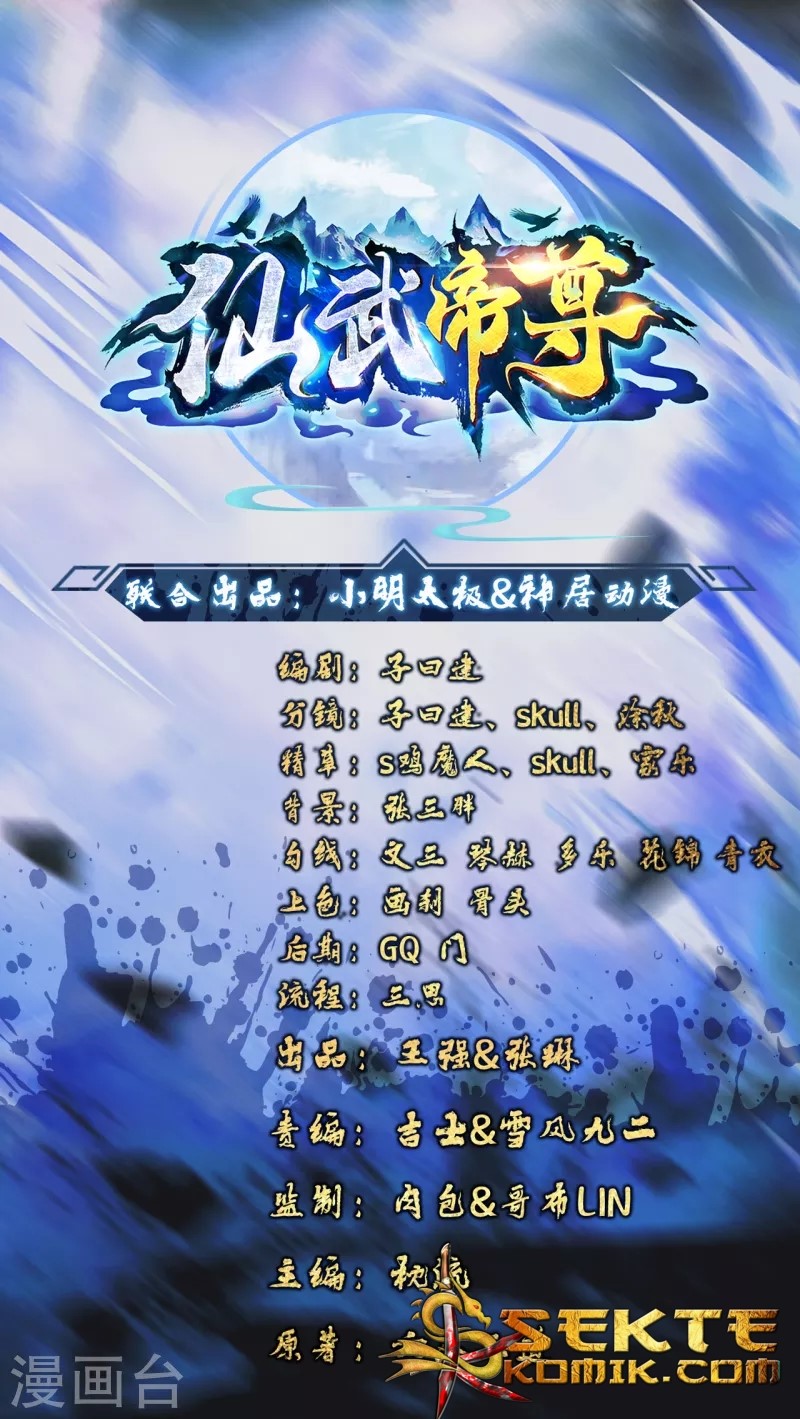 Baca Xianwu Dizun Chapter 198 Gambar 2