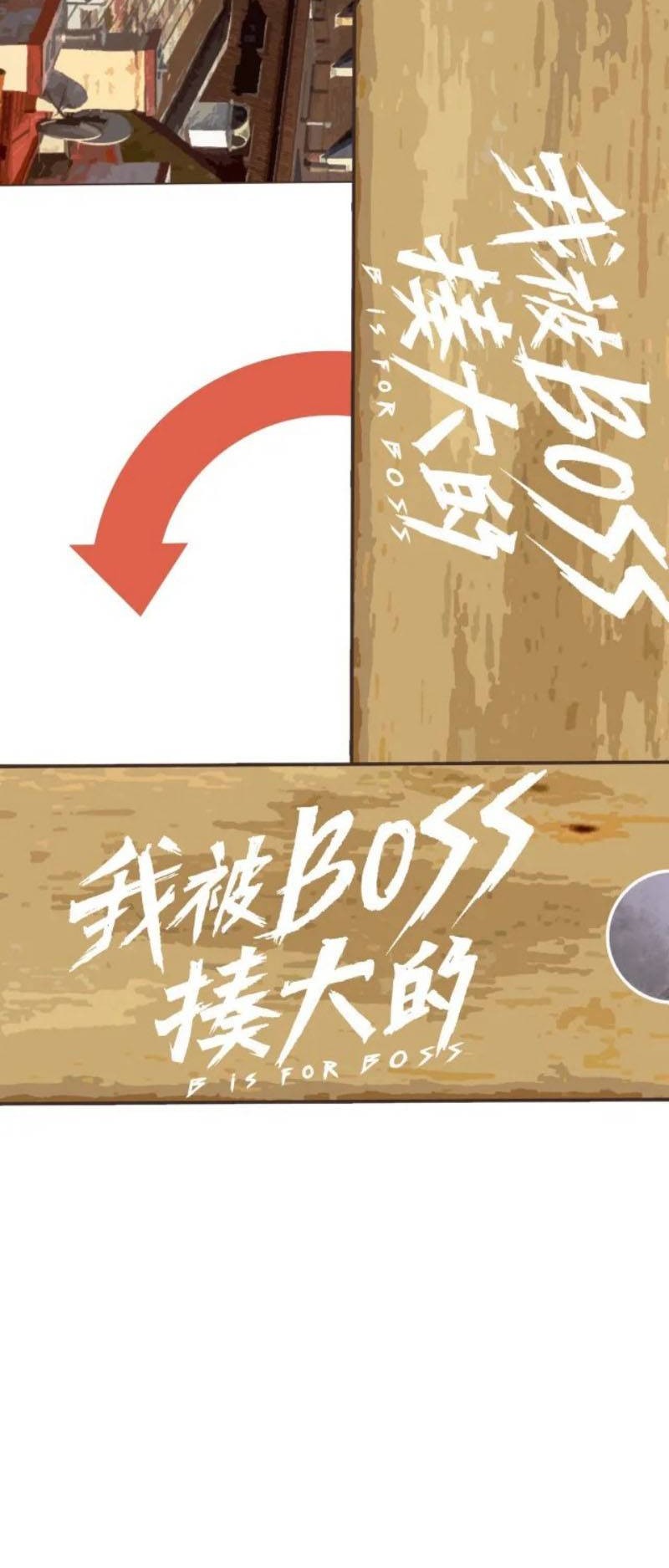 I was beaten up by the BOSS Chapter 24 Gambar 4