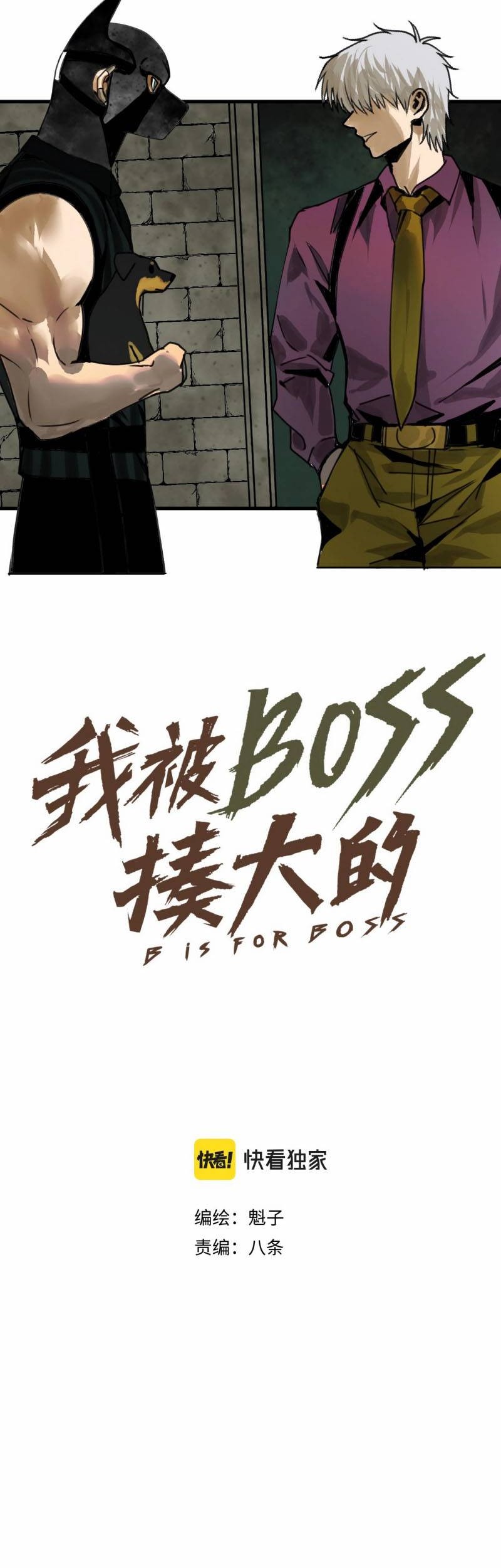 I was beaten up by the BOSS Chapter 22 Gambar 8