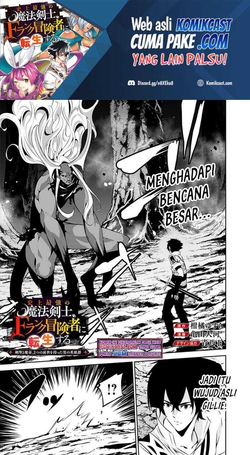 Baca Shijou Saikyou no Mahou Kenshi, F Rank Boukensha ni Tensei Suru Chapter 54 Gambar 2