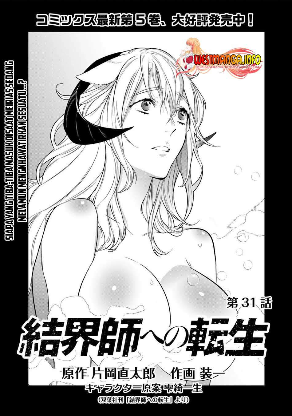 Kekkaishi e no Tensei Chapter 31 Gambar 3
