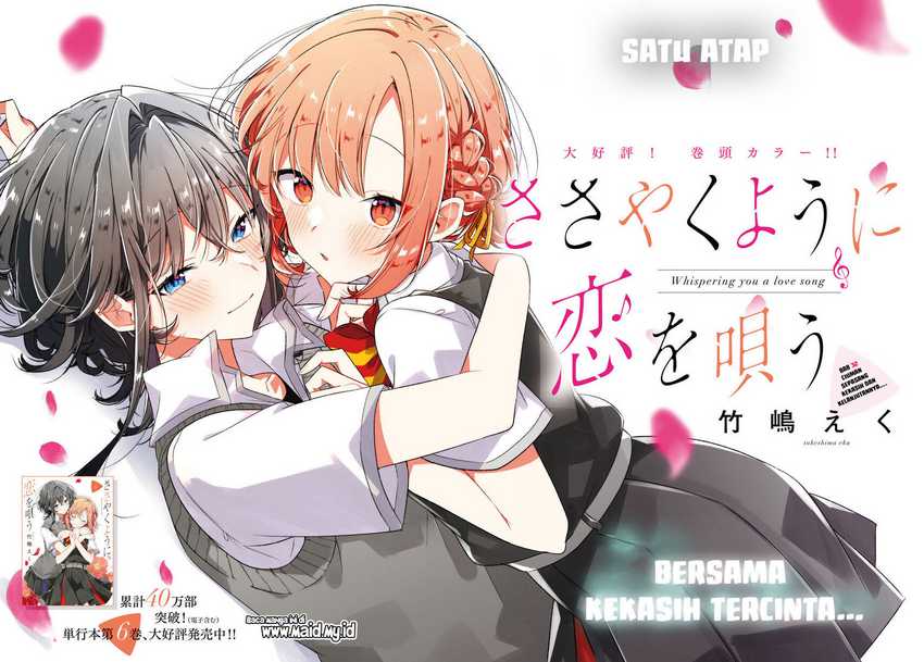 Sasayaku you ni koi wo utau Chapter 32 Gambar 4