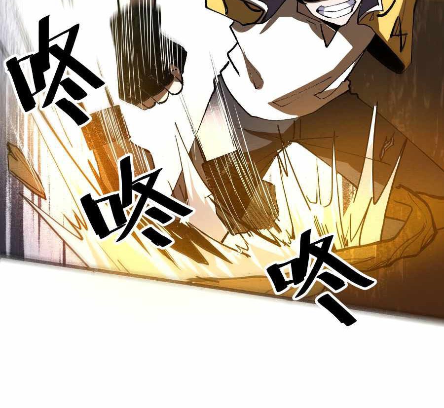 I Rely On BUG To Be The King Chapter 28 Gambar 19
