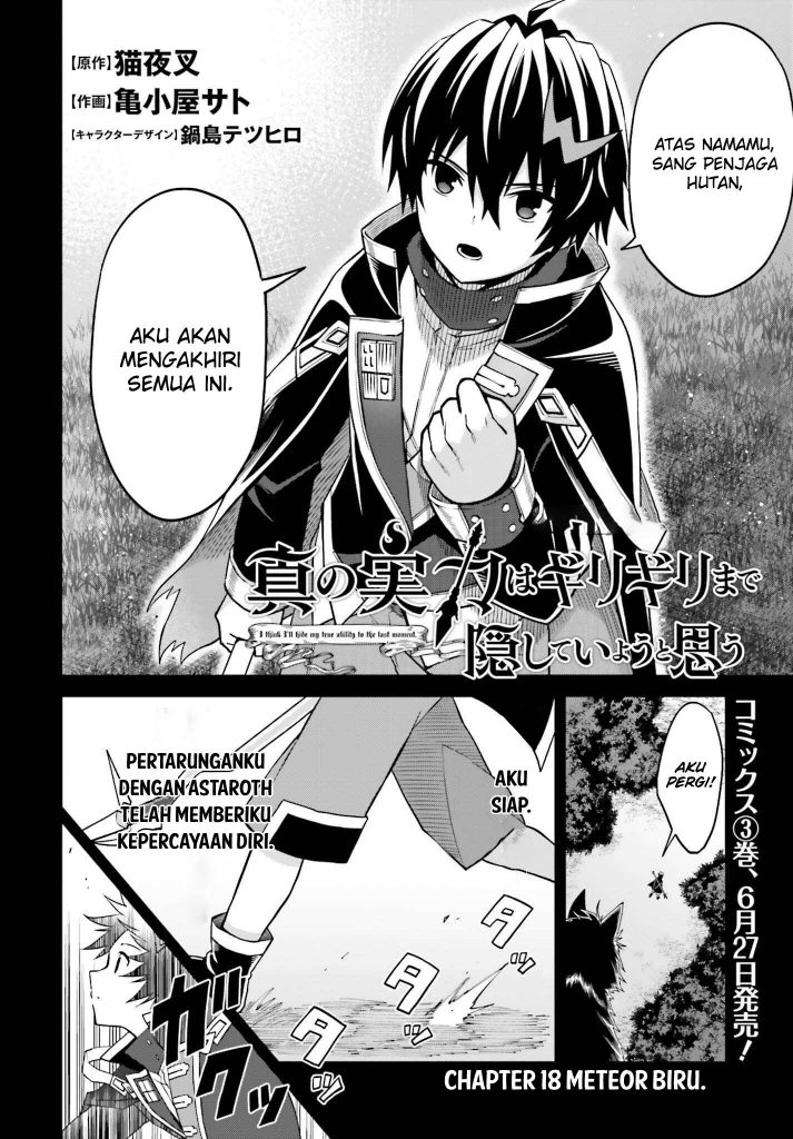Shin no Jitsuryoku wa Girigiri made Kakushite Iyou to Omou Chapter 18 Gambar 3