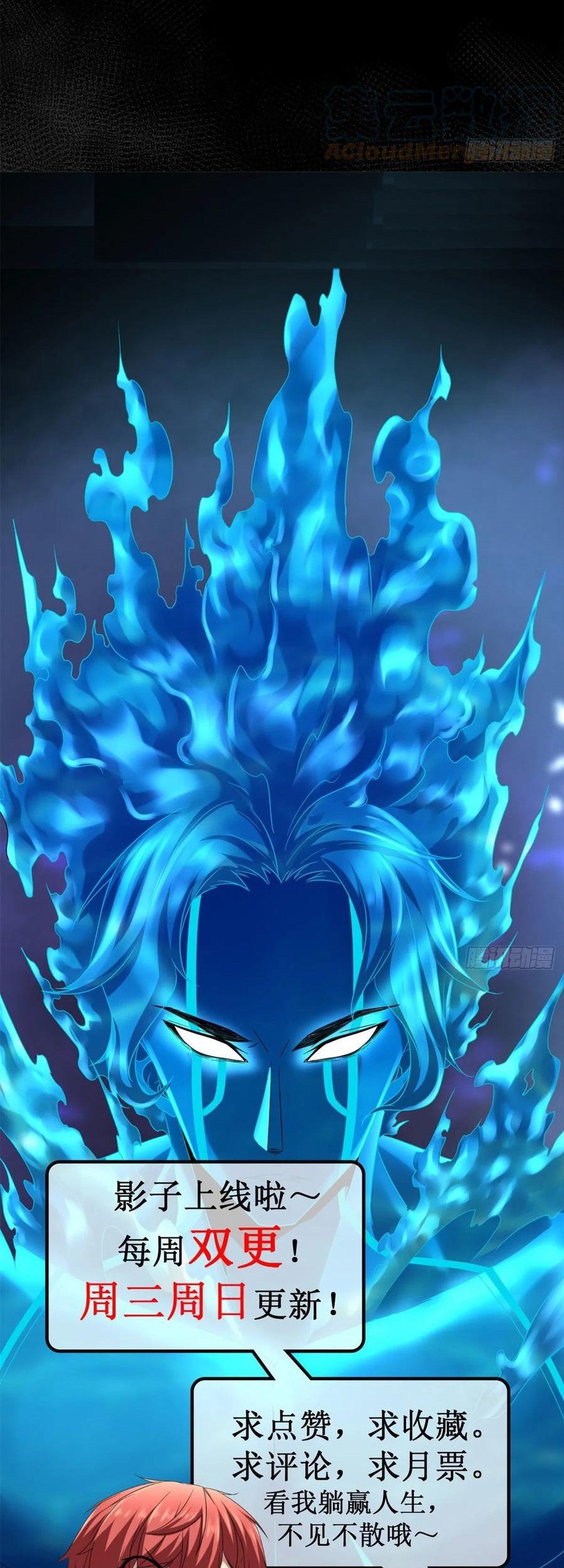 My Shadow Hangs Up Chapter 112 Gambar 34