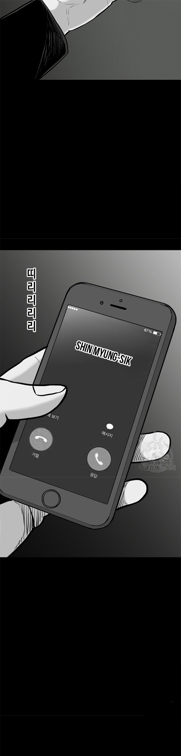 Switch Chapter 46.1 Gambar 6