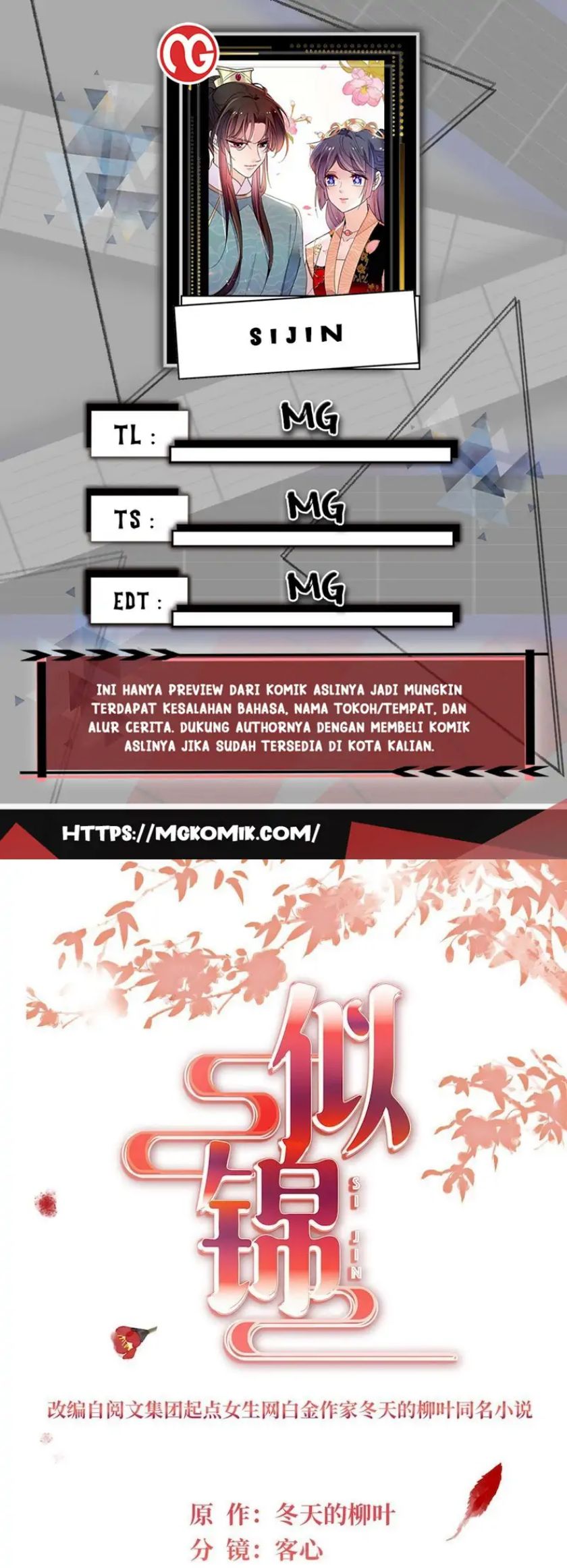 Baca Komik Sijin Chapter 256 Gambar 1