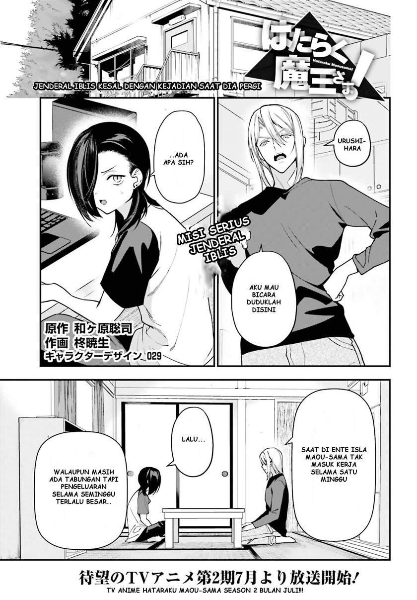Baca  Hataraku Maou-sama! Chapter 105 Gambar 2