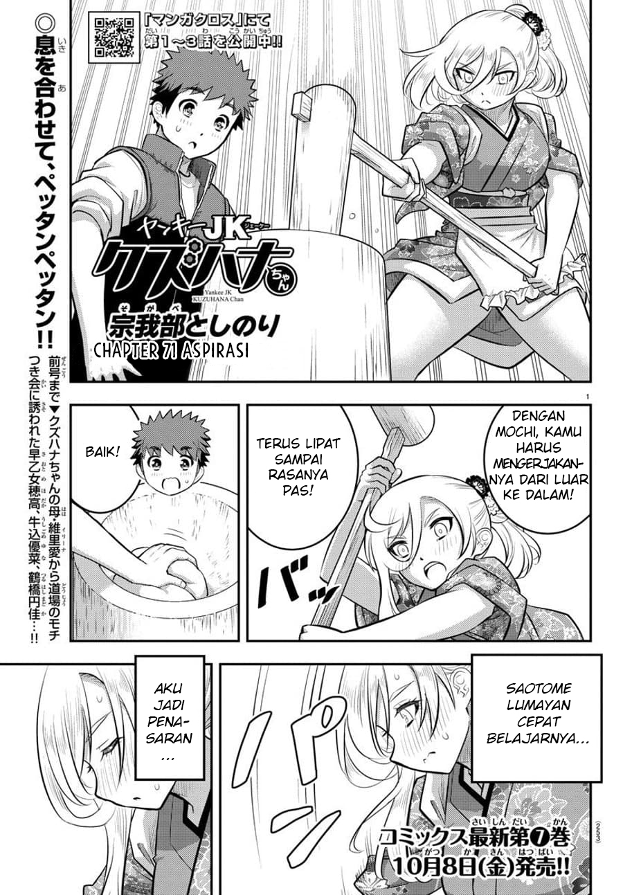 Baca Yankee JK Kuzuhana-chan Chapter 71 Gambar 2