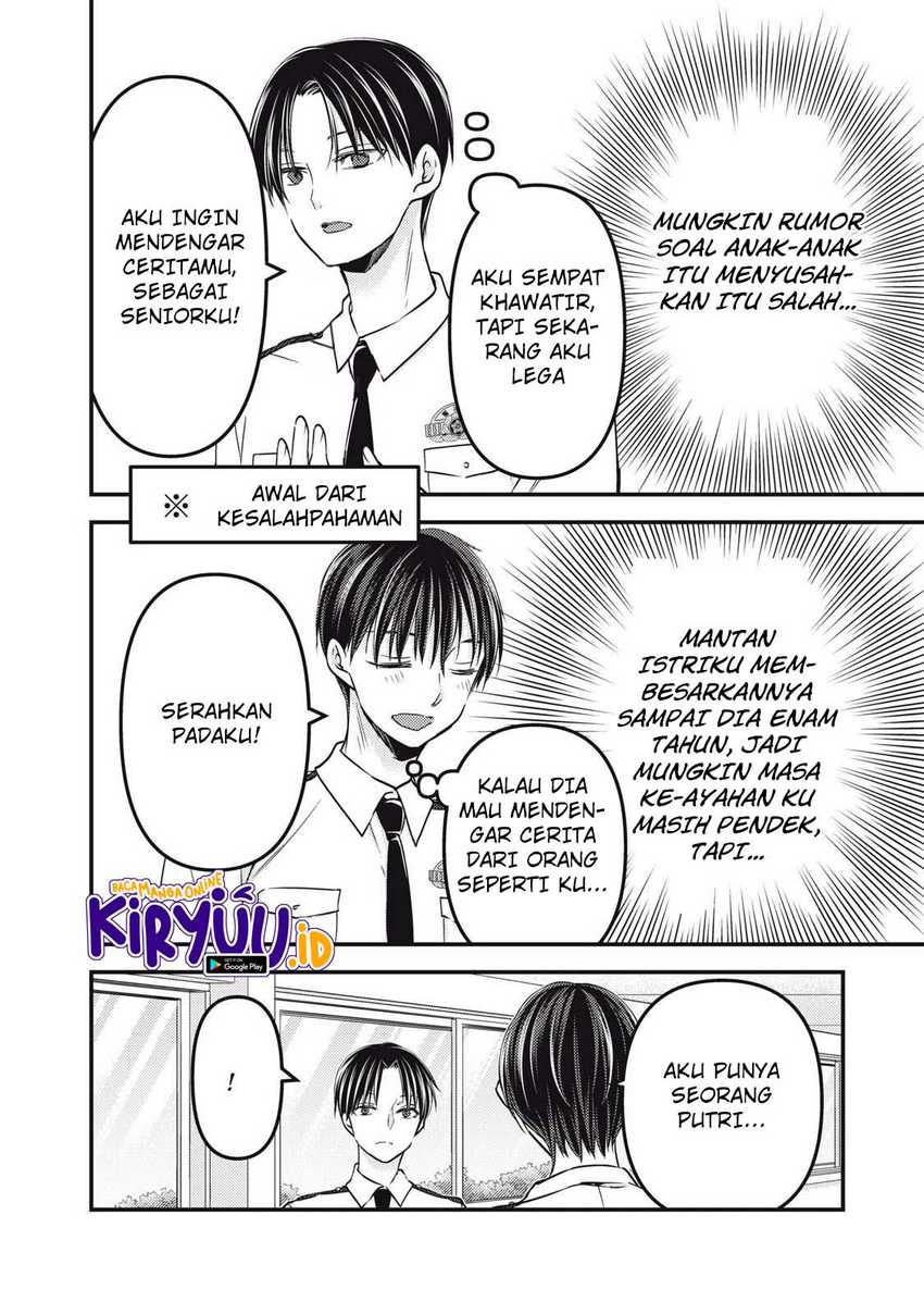 Mijuku na Futari de Gozaimasu ga Chapter 92 Gambar 11