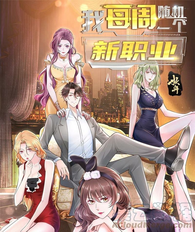 Baca  I Randomly Have A New Career Every Week Chapter 65 Gambar 2