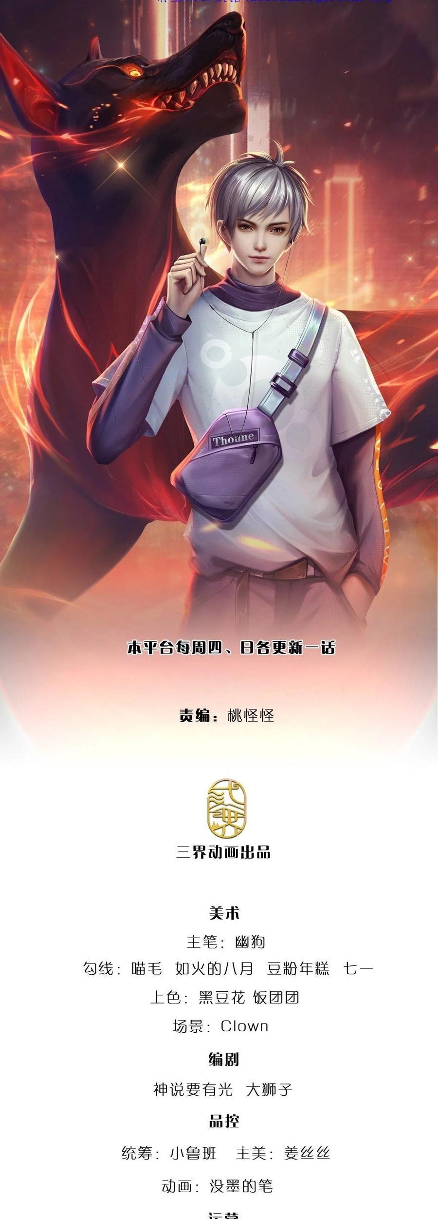 Baca 100.000 Layers Of Body Refining: I Raise All Emperor Chapter 149 Gambar 2