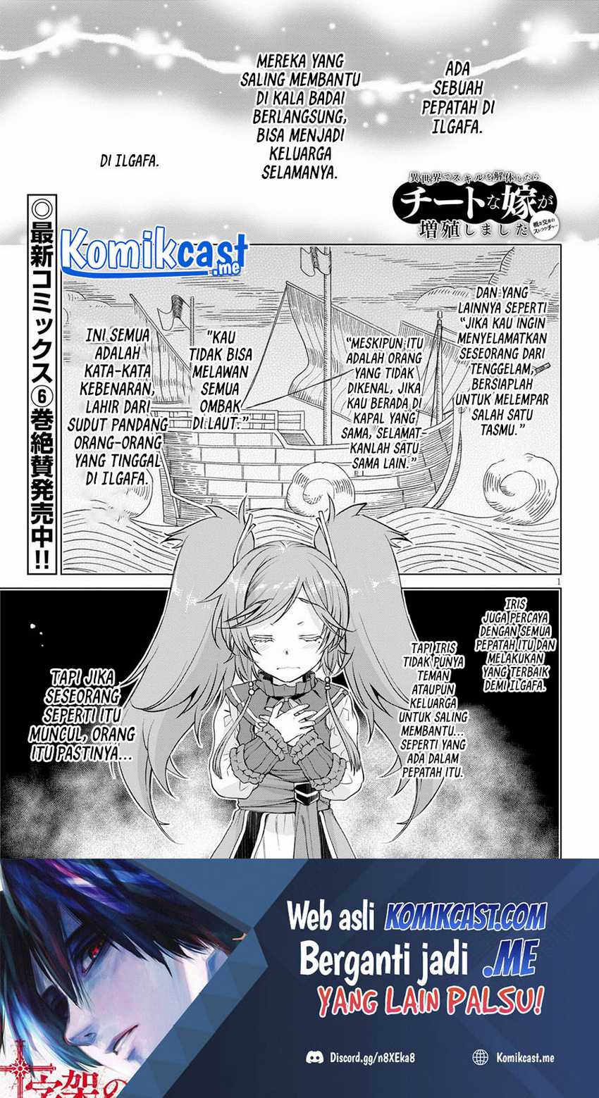 Baca  Isekai de Skill wo Kaitai shitara Cheat na Yome ga Zoushoku Shimashita: Gainen Kousa no Structure Chapter 33 Gambar 2