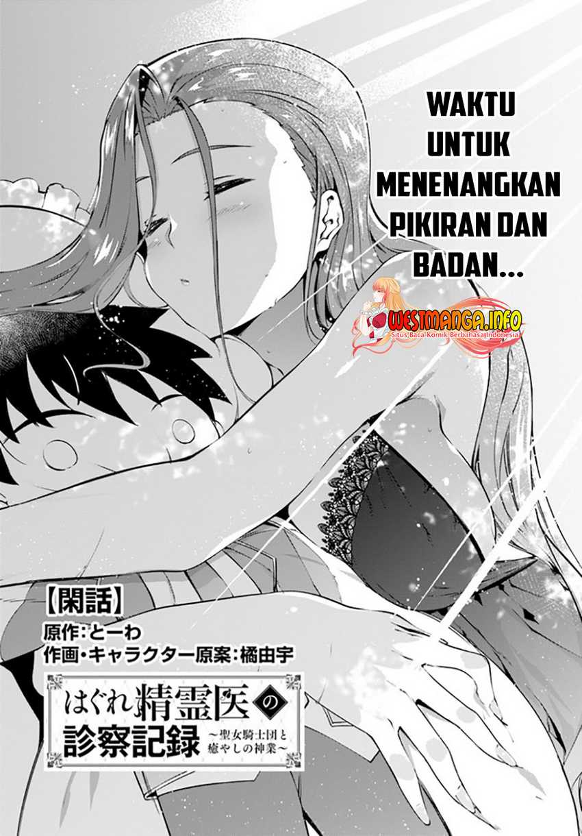 Baca Hagure Seirei Ino Shinsatsu Kiroku ~ Seijo Kishi-dan to Iyashi no Kamiwaza Chapter 18.5 Gambar 2
