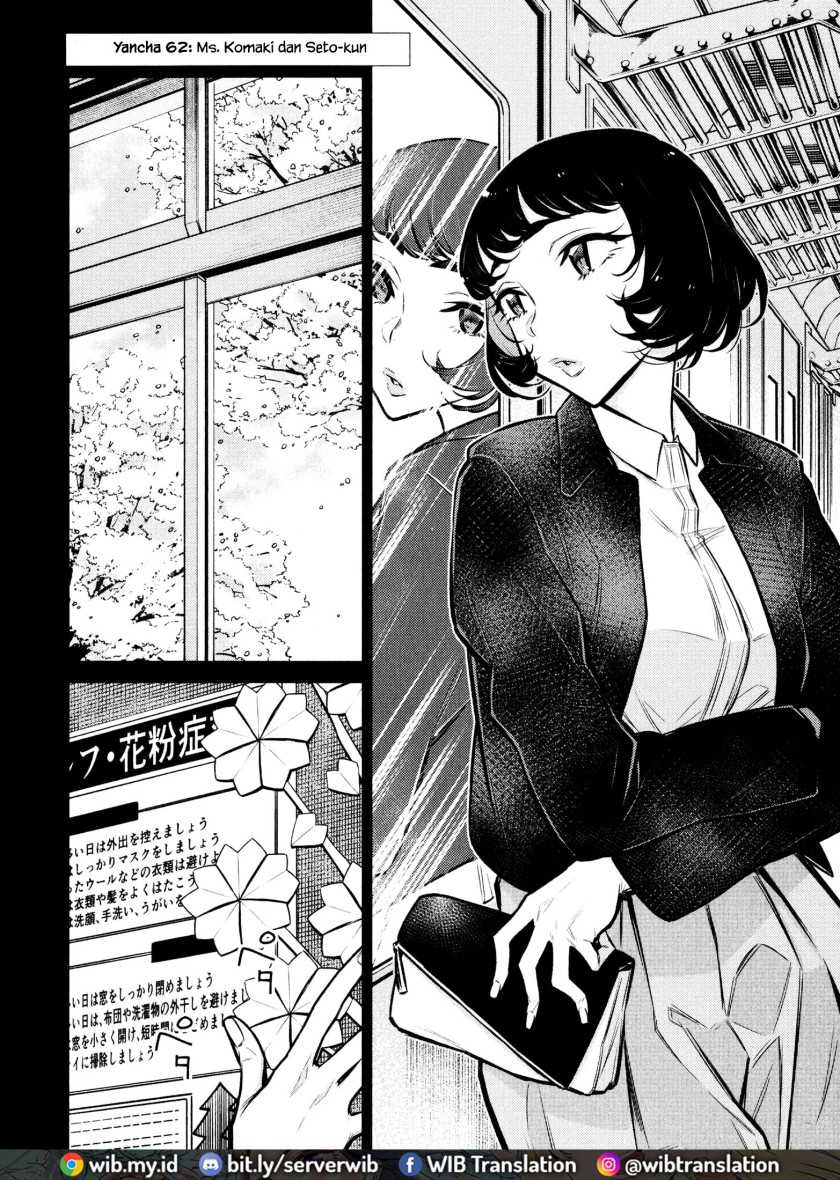 Yancha Gal no Anjou-san Chapter 62 Gambar 3