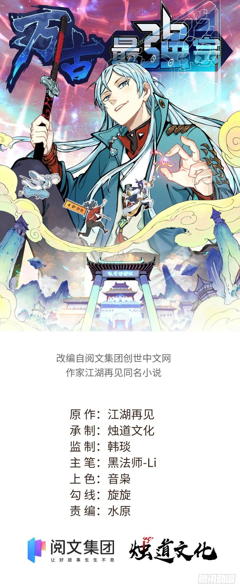 All Hail the Sect Leader Chapter 159 Gambar 3