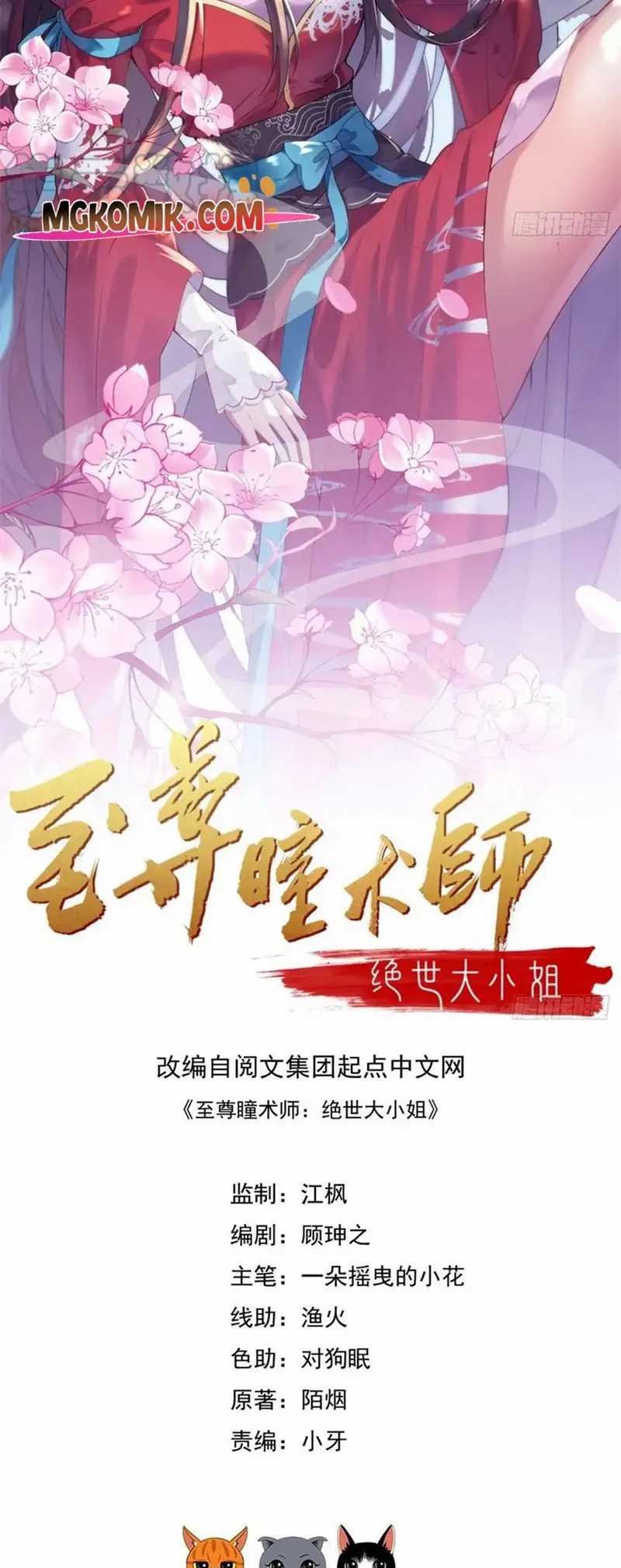 Baca  Pupillary Master Chapter 305 Gambar 2