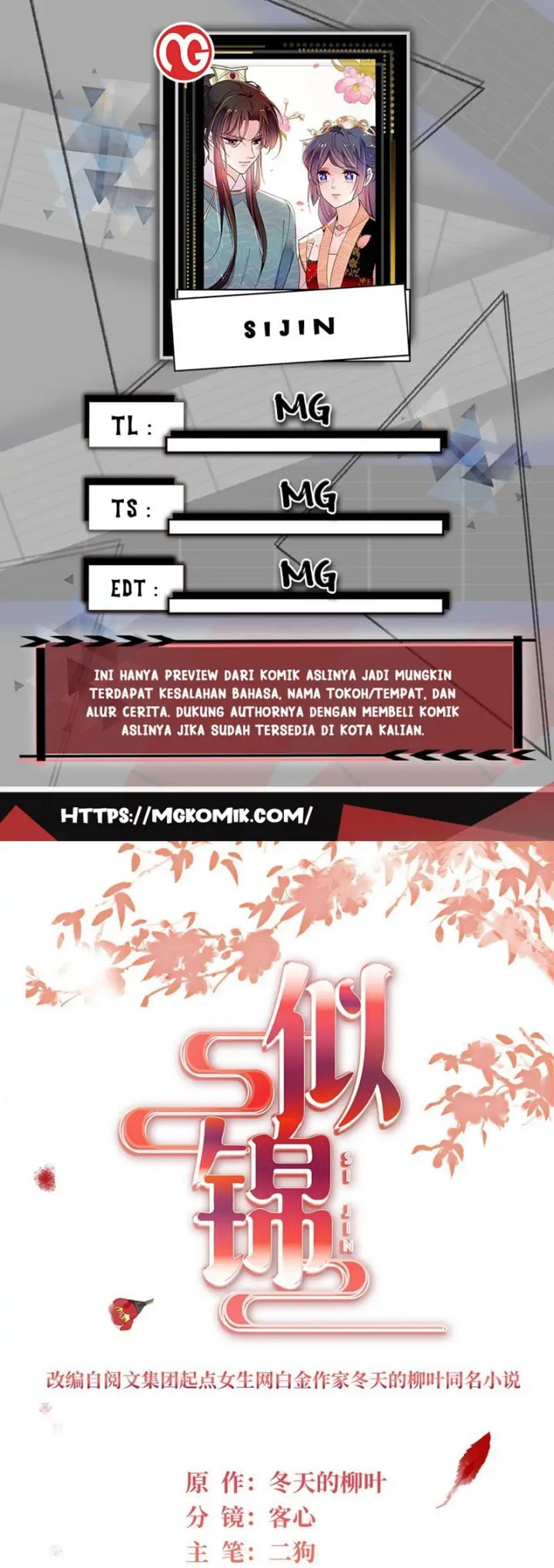 Baca Komik Sijin Chapter 258 Gambar 1