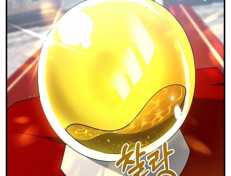 The Lazy Swordmaster Chapter 17 Gambar 13