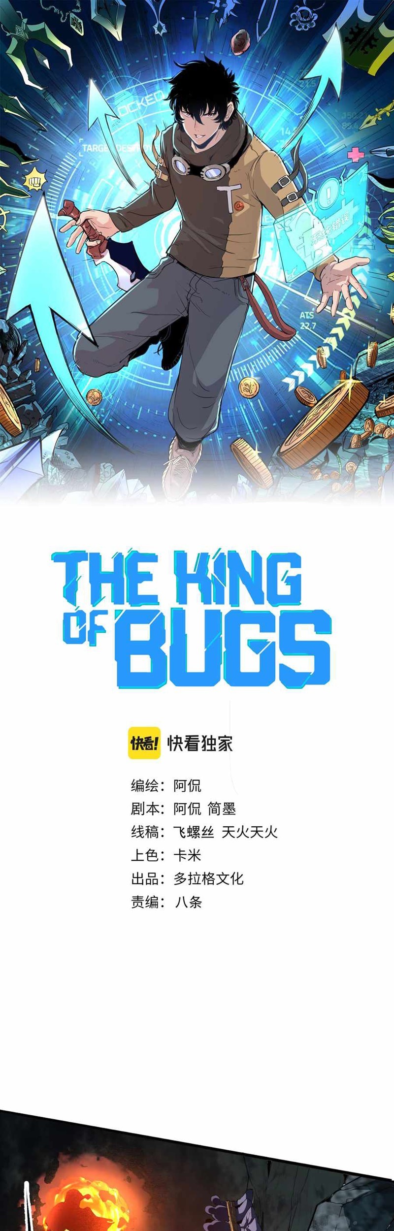 Baca I Rely On BUG To Be The King Chapter 34 Gambar 2