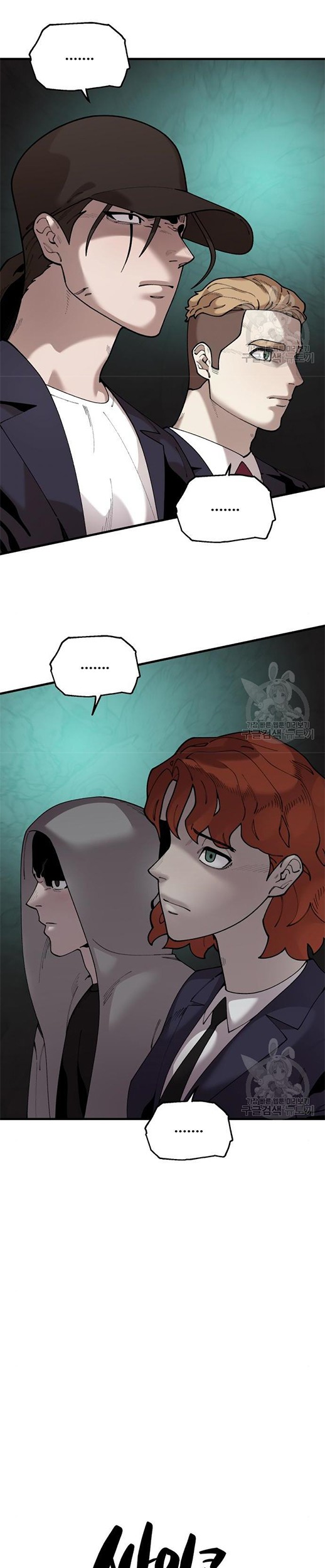 Psycho Revenge Chapter 59 Gambar 12