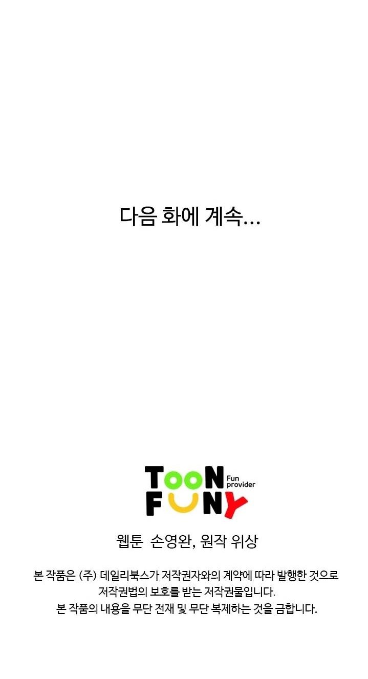 Worlds Best Assassin Chapter 15 Gambar 45