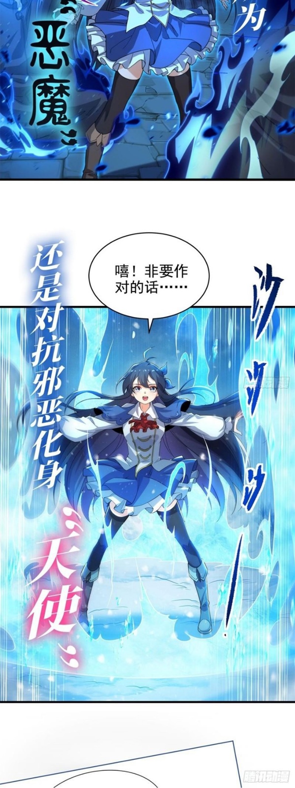 Wuxian Shitu Chapter 239 Gambar 30