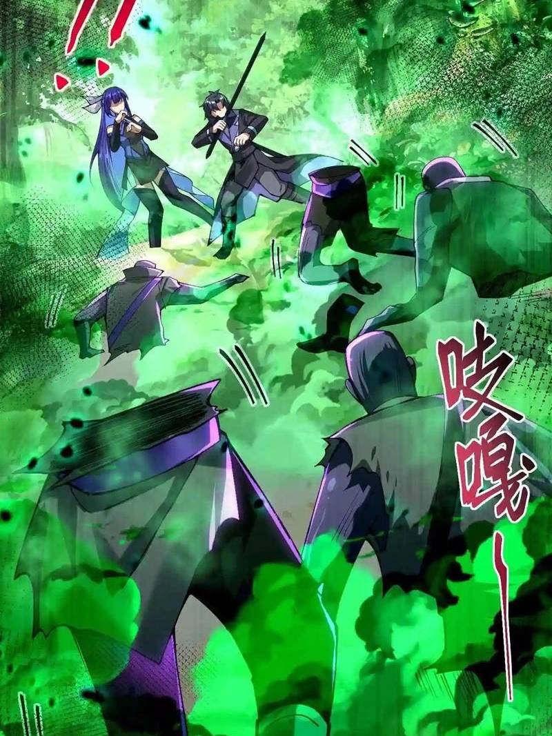 Sword Gods Life Is Not That Boring Chapter 53 Gambar 19