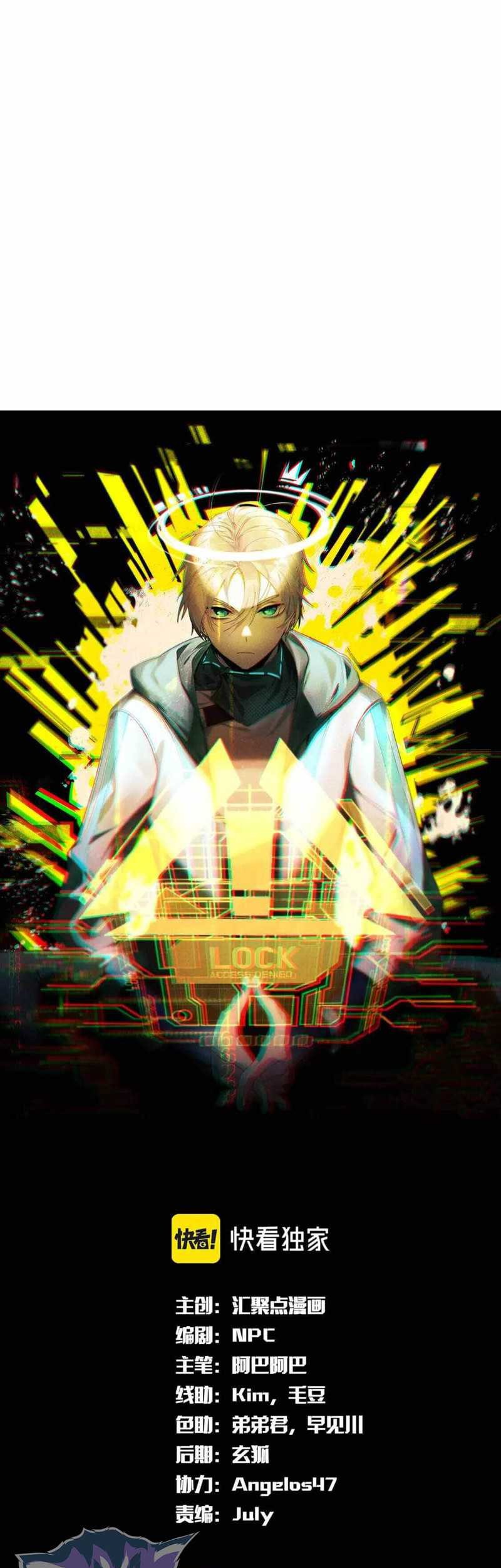 Baca The Strongest Gamer Player (The Strongest Player) Chapter 38 Gambar 2