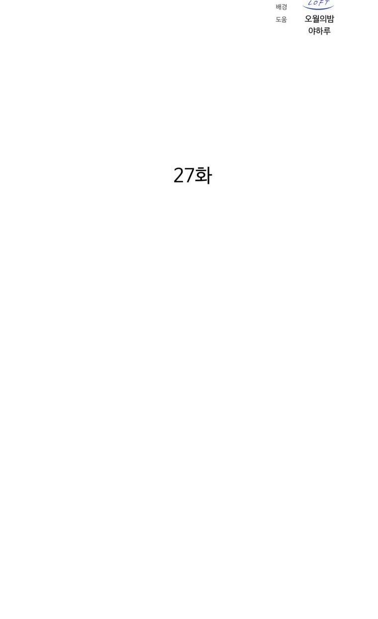 The Great Master Chapter 27 Gambar 13