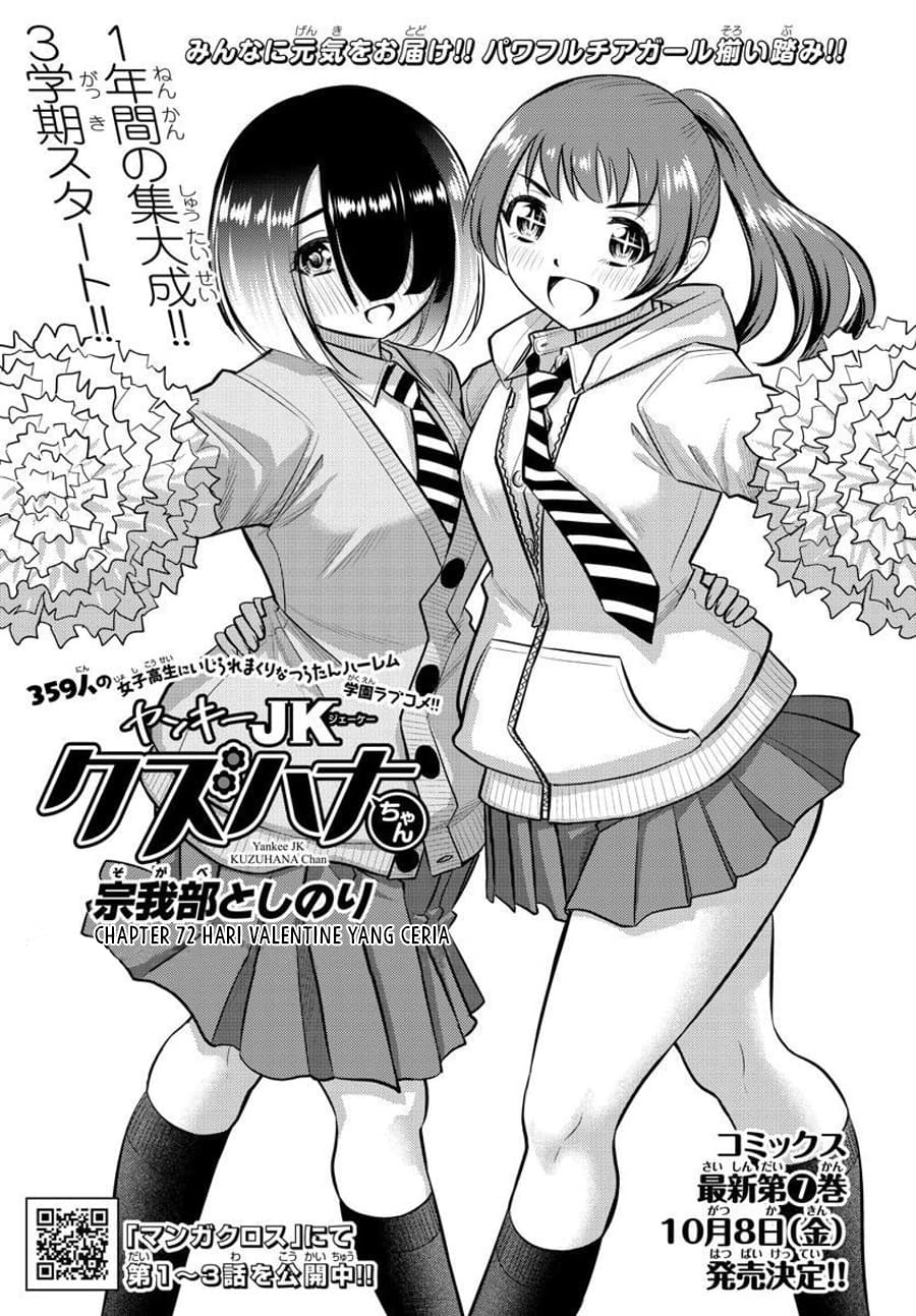 Baca  Yankee JK Kuzuhana-chan Chapter 72 Gambar 2